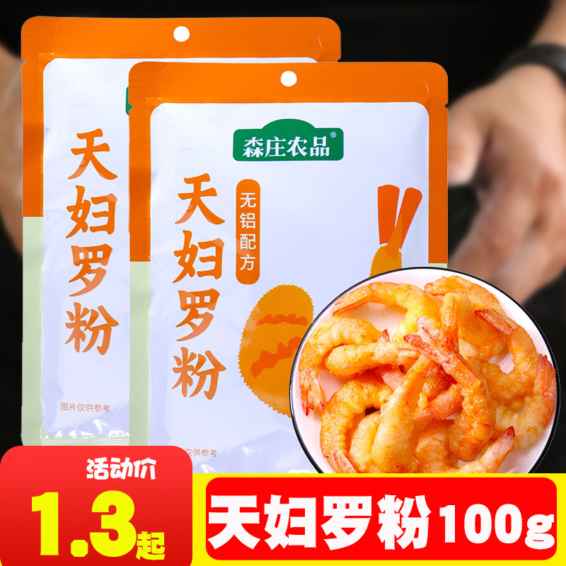 Продукты фермы Senzhuang порошок темпура жареные овощи японский жареный мелкий хрустящий мясной порошок панировочные сухари свинина хрустящая нежная жареная смесь