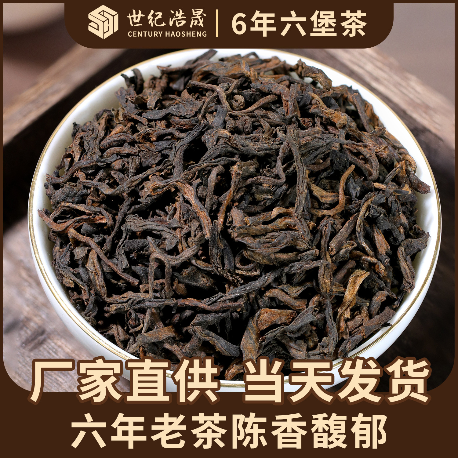 Оптовая продажа черного чая Лиубао из фабрики Гуанси Учжоу, 2017 год, старый чай, оптовая продажа чая Лиубао