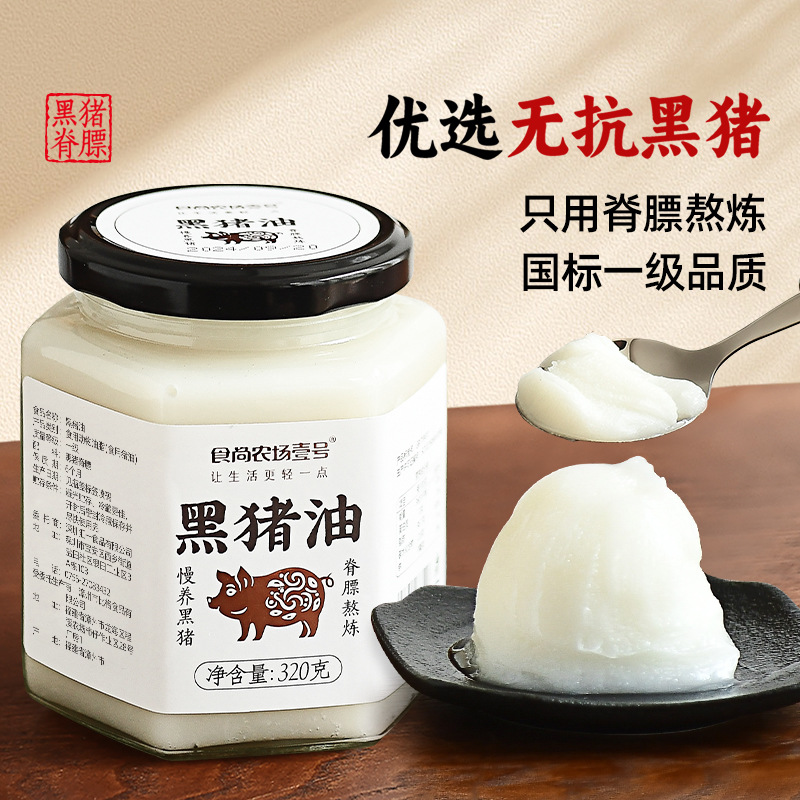 Масло свиного жира шанхайской фермы черное 320г, съедобное, для жарки риса, смешивания с мясным порошком, выпечки и использования в кулинарии