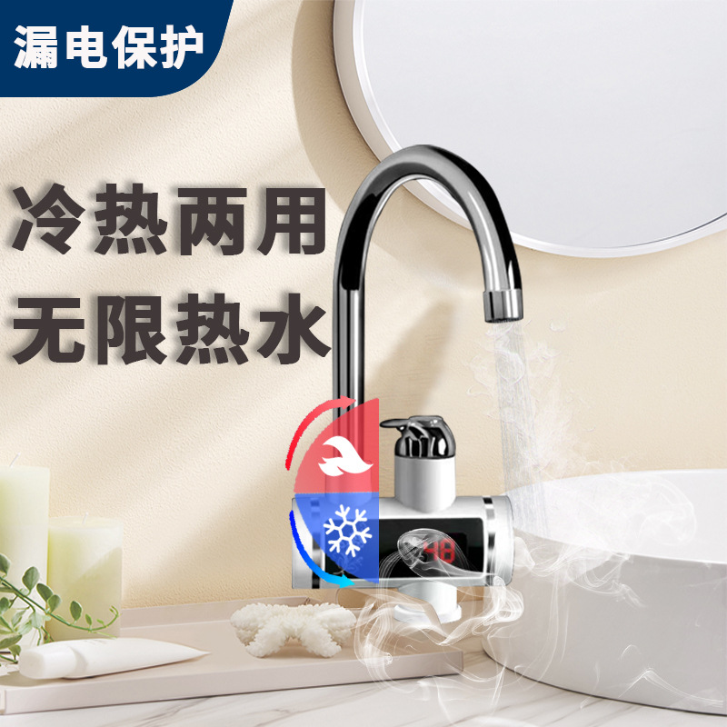 Large screen water inlet digital display electric faucet 3300W instant hot fast hot and cold double kitchen faucet wholesale