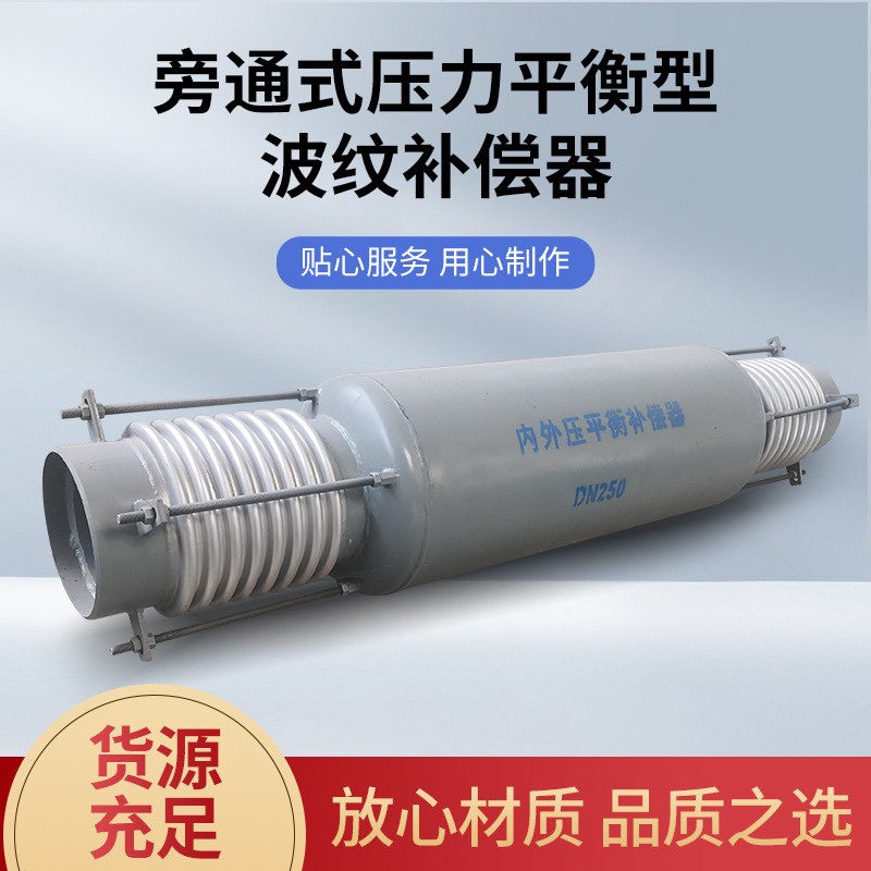 Straight Pipe pressure balance corrugated compensator welding internal and external pressure balance compensator drawing processing