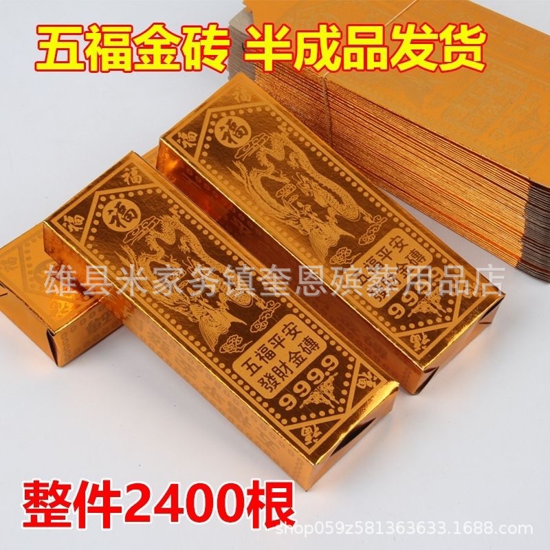 Thickened High-Gloss Five-Blessing Gold Bricks Factory Direct Sale One Bucket of Gold Material Package Gold Bars Treasure Bowl Hot Stamping Gold Bricks 2400 Pieces