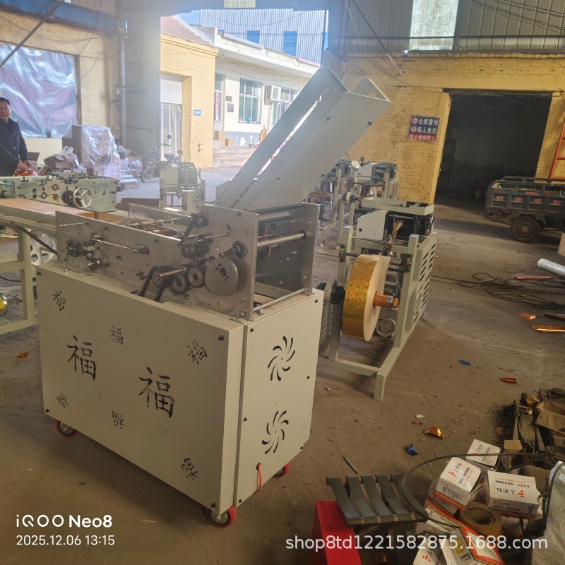 Fully Automatic Gold Bar Paste Box Machine, Gold Bar Machine, Folding Machine, Gold Brick Stacking Machine, Special Gold Bar Stacking Equipment for Sacrificial Purposes
