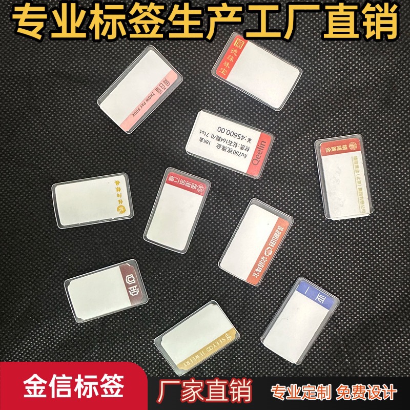 Наклейки для ювелирных изделий, ярлыки для ювелирных изделий, наклейки без клея со скидкой 70%, специальная бумага для печати цен