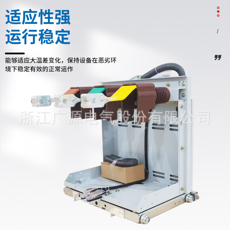 Guangyuan Electric Duckbill Pt Handcart Grounding and Electric Metering High-Voltage Cabinet Function 10Kv24Kv Vacuum Circuit Breaker