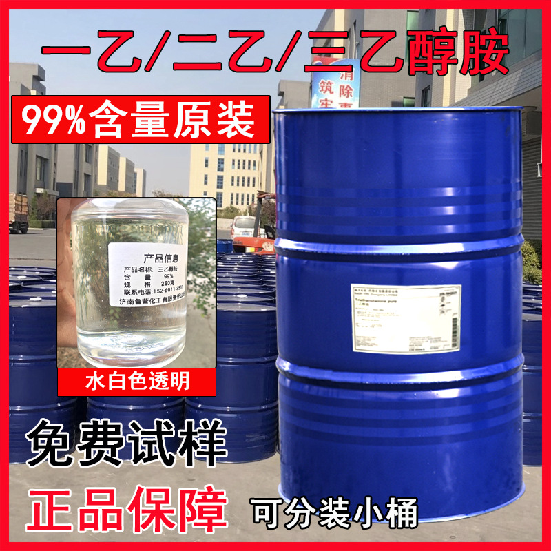 Янба/Хэнли триэтаноламин 99 ТЭА косметический эмульгатор ПАВ регулятор pH триэтаноламин