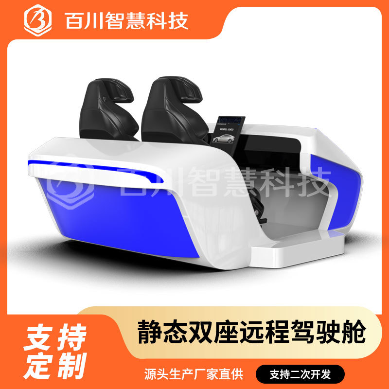 Driving Simulator Car Remote Cockpit Driving Training Traffic Safety School Exhibition Hall College Equipment Manufacturer