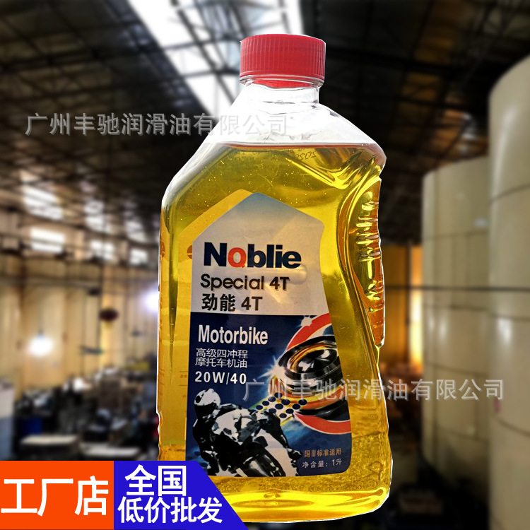 Дешевое одноразовое масло для мотоциклов, четырехтактное, универсальное для всех сезонов