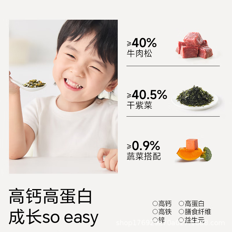 Fujibaby Beef and Seaweed Mixed Rice for Kidsren, Shredded Pork Floss, No Additives, Seaweed, No Added Sucrose, High Calcium Protein