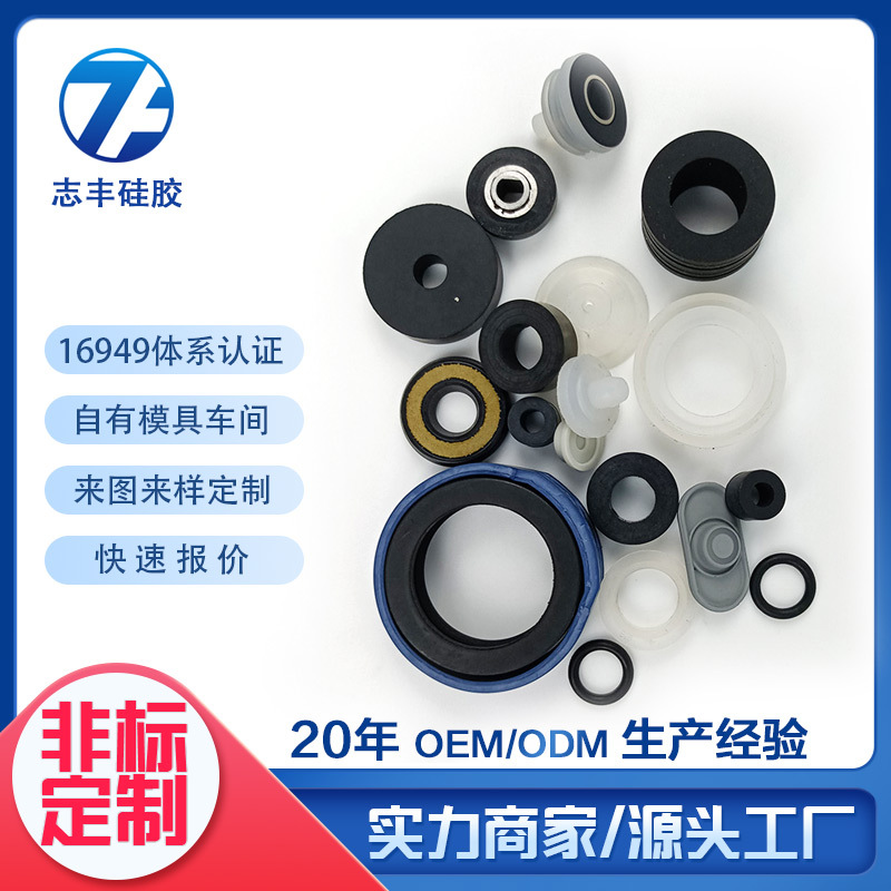 Индивидуальные силиконовые изделия, кастомизация нестандартных деталей и мелких частей, кастомизация резинок, обработка силиконовых изделий, открытие форм