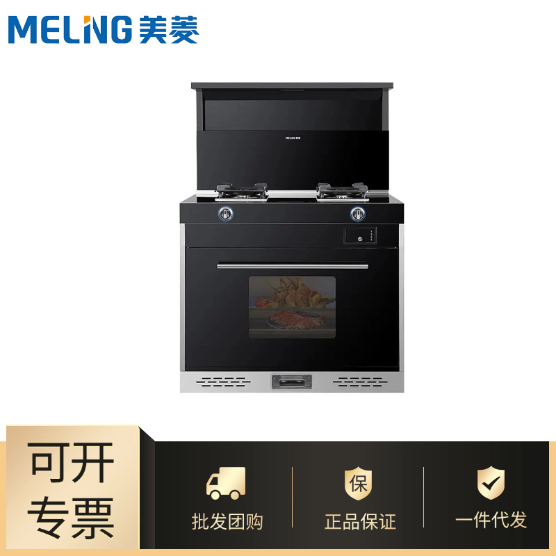 Оптовая продажа интегрированной плиты Meiling Myz32, дымовая плита, высокая мощность 5.2 кВт, для парения, выпечки и жарки