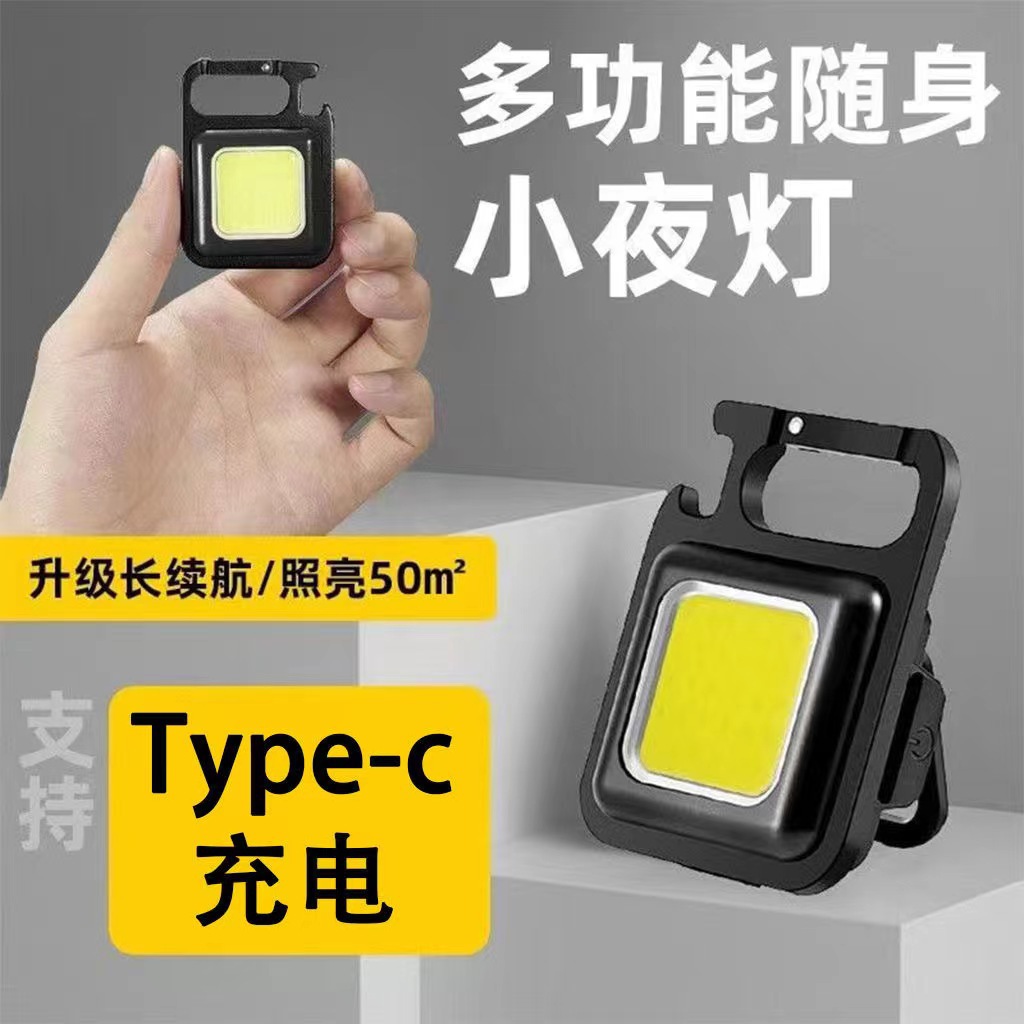 Портативный светодиодный фонарь на ключе многофункциональный рабочий свет зарядка мини фонарь