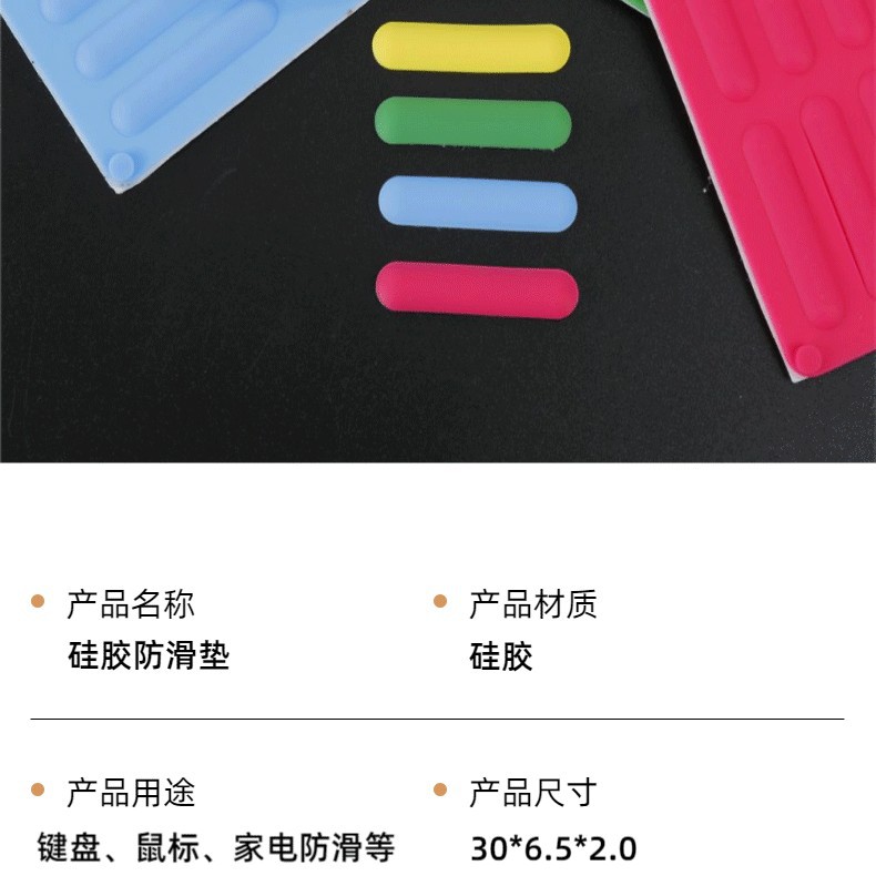 Keyboard foot pad color check square single-sided self-adhesive silicone foot pad mouse mute wear-resistant foot pad factory wholesale