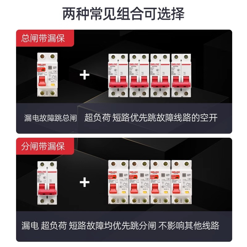 Lighting Strong Current Box Complete Set of Distribution Box Surface Mounted Concealed Household Leakage Protector with Air Switch with Weak Current Box