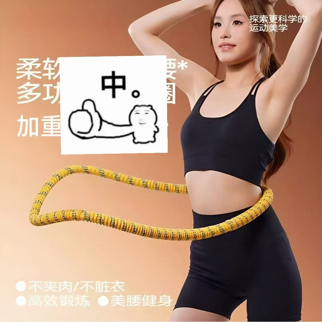 Мягкий хула-хуп не травмирует талию, утяжеленный хула-хуп для фитнеса, похудение для женщин, домашнее сжигание жира на талии и животе