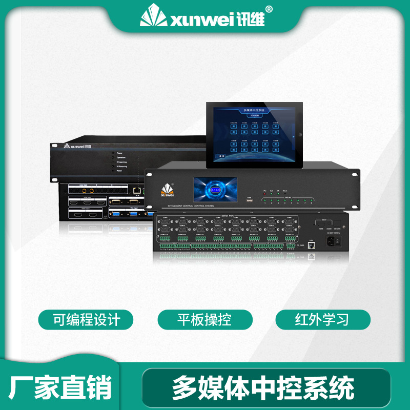 Мультимедийный контроллер хост производитель программируемый сенсорный экран планшет все-в-одном умная выставочная зала конференция центральная система управления