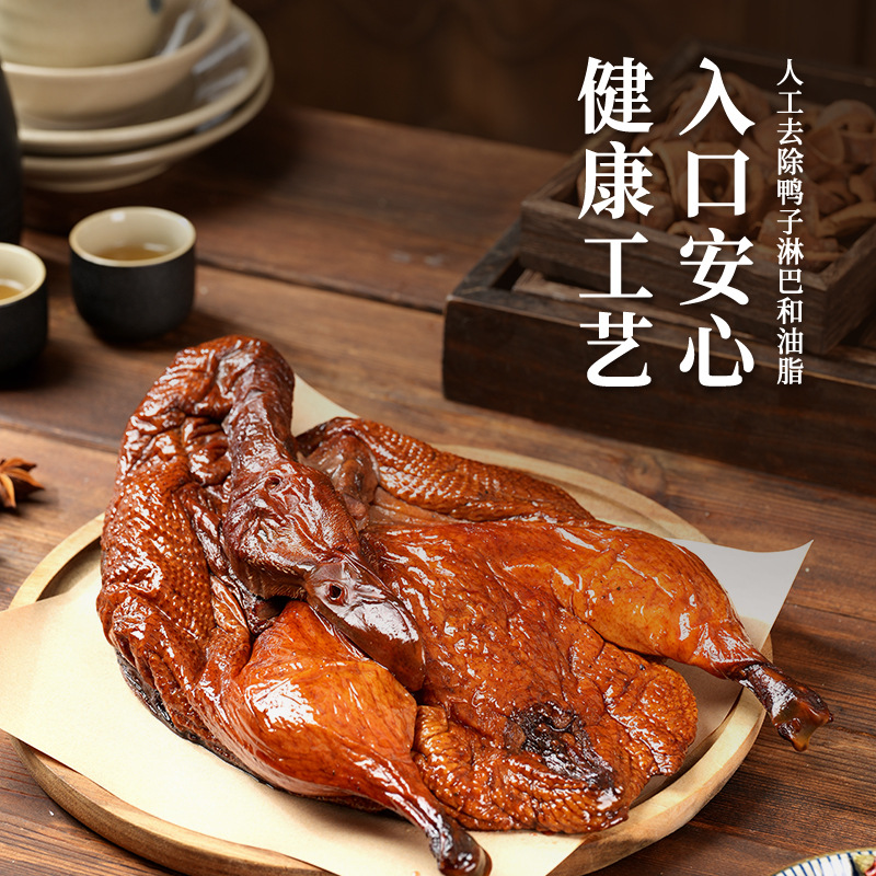 Sichuan Yibin Sauce Duck Whole Yibin Ancient Town Specialty Old Duck New Year Gift Box Sauce Goods Salted Duck Shelduck Roasted Duck Cured Duck