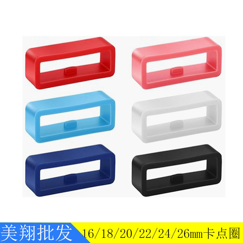 Factory Direct Supply Watch Strap Buckle Silicone Ring 16 18 20 26 24 22mm Watch Strap Movable Ring Silicone Ring