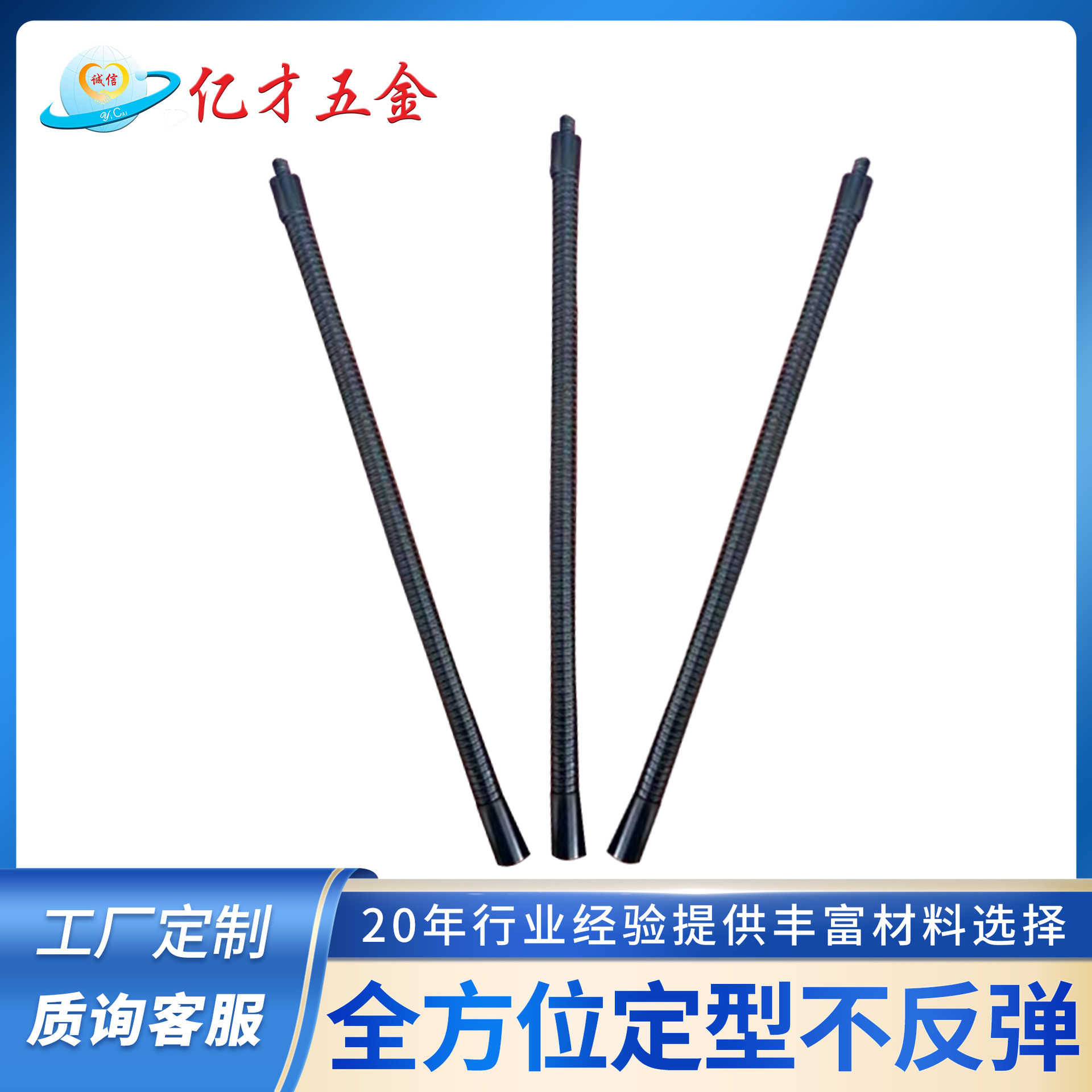 Настольная лампа с формованным шлангом, аварийный свет, кронштейн, гусеничная трубка, регулируемая из нержавеющей стали