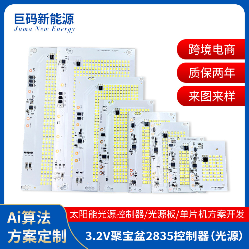 2835-Solar Light Source Board 3.2V-Led Light Board Controller for Cornucopia Floodlight