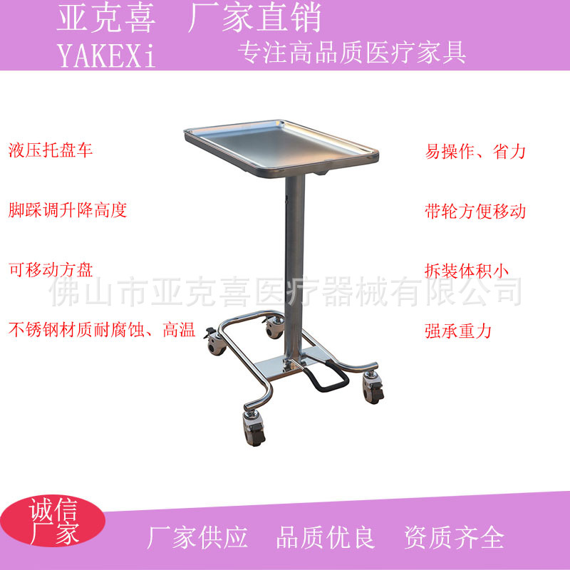 Прямые продажи с завода, стеллаж для поддонов из нержавеющей стали 304, медицинская тележка, хирургическая тележка, гидравлическая тележка для хирургических поддонов