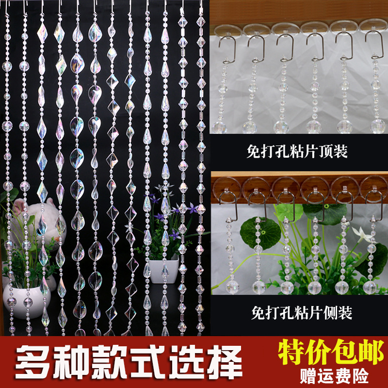 Acrylic Wedding Bead Chain, Wedding Crystal Bead Curtain, Beaded Chain, Stage Ceiling Props, Christmas Tree Decoration Bead String