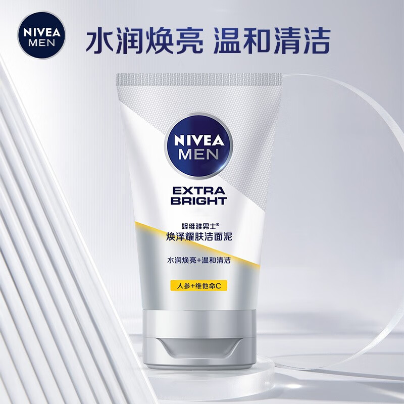 Nivea Men's Cleanser Facial Cleanser Oil Control Moisturizing Cleansing Mud Mineral Mud Hydrating and Cleansing Skin Care Products