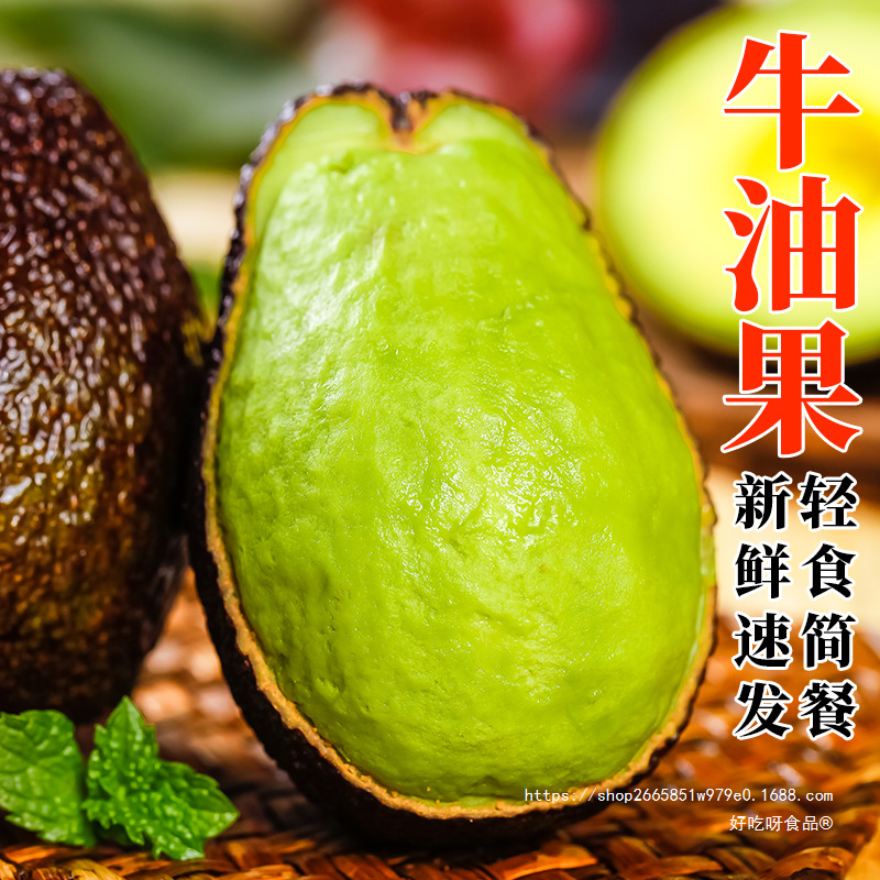 Yunnan Avocado Jumbo Fruit Seasonal Whole Box Ripe Ready-To-Eat Avocado Forest Cream Wholesale