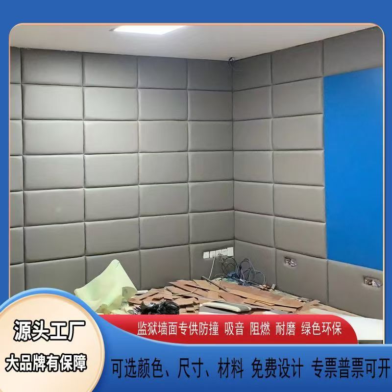 Manufacturer Produces Anti-Collision Soft Panels for Psychological Counseling Rooms, Anti-Collision Walls for Interview Rooms, Sound-Absorbing Soft Panels and Hard Panels for Basketball Courts