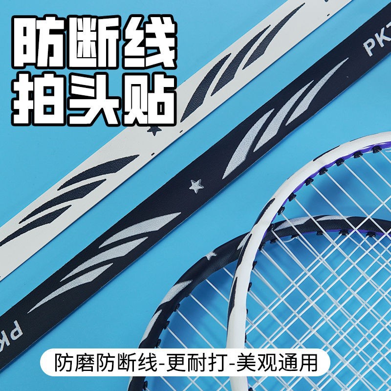 Wholesale Badminton Racket Protective Stickers, Anti-Wear and Anti-Paint Peeling, Racket Head Stickers, Anti-Breakage, Anti-Scratch Frame Protection Stickers