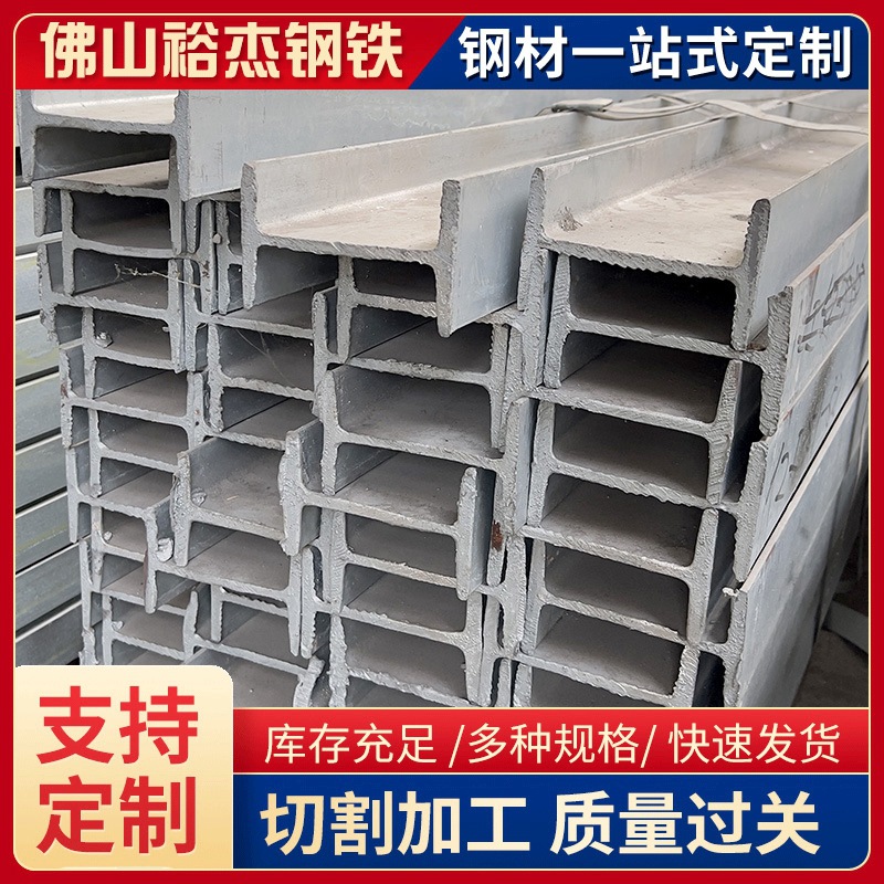 I-Shaped Steel Q235B Hot-Rolled I-Shaped Steel Factory Dapeng Steel Beam Hot-Dip Galvanized I-Shaped Steel Structure Customization and Wholesale