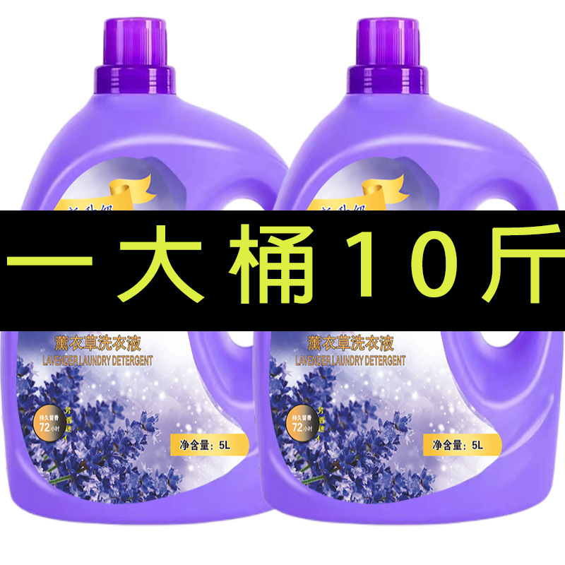 20kg Laundry Detergent Lavender Long-Lasting Fragrance Whole Box Wholesale Household Men's Long-Lasting Fragrance Authentic Official Flagship Store