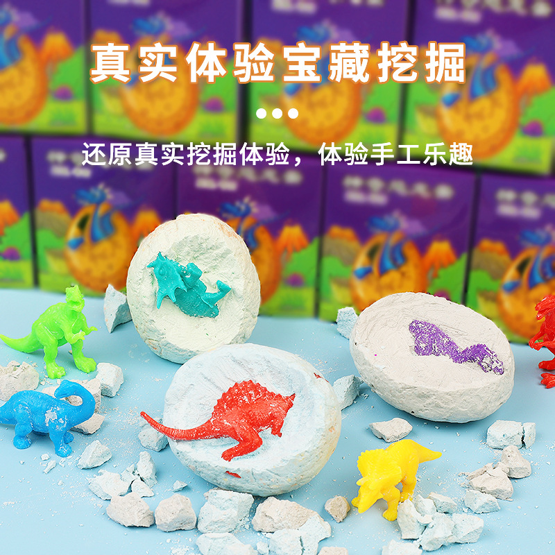 Dinosaur egg fossil children's handmade DIY educational mining toy archaeological dinosaur plaster toy blind box Tyrannosaurus