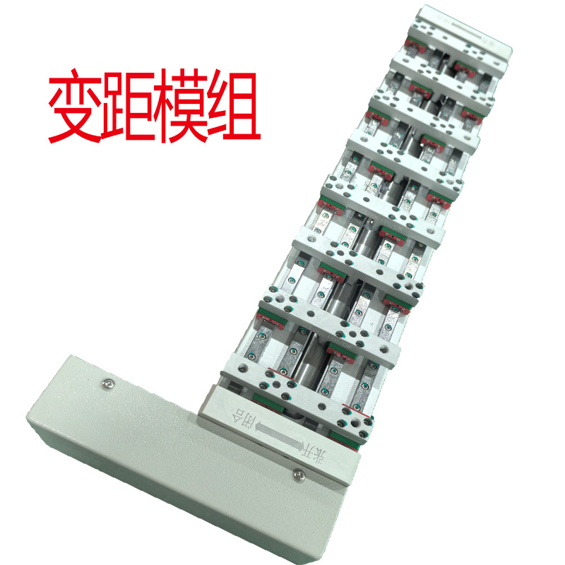 High-Precision Linear Variable-Distance Slide Module Multi-Position Isometric Fixed-Distance High-Precision Manipulator Manufacturer Non-Standard