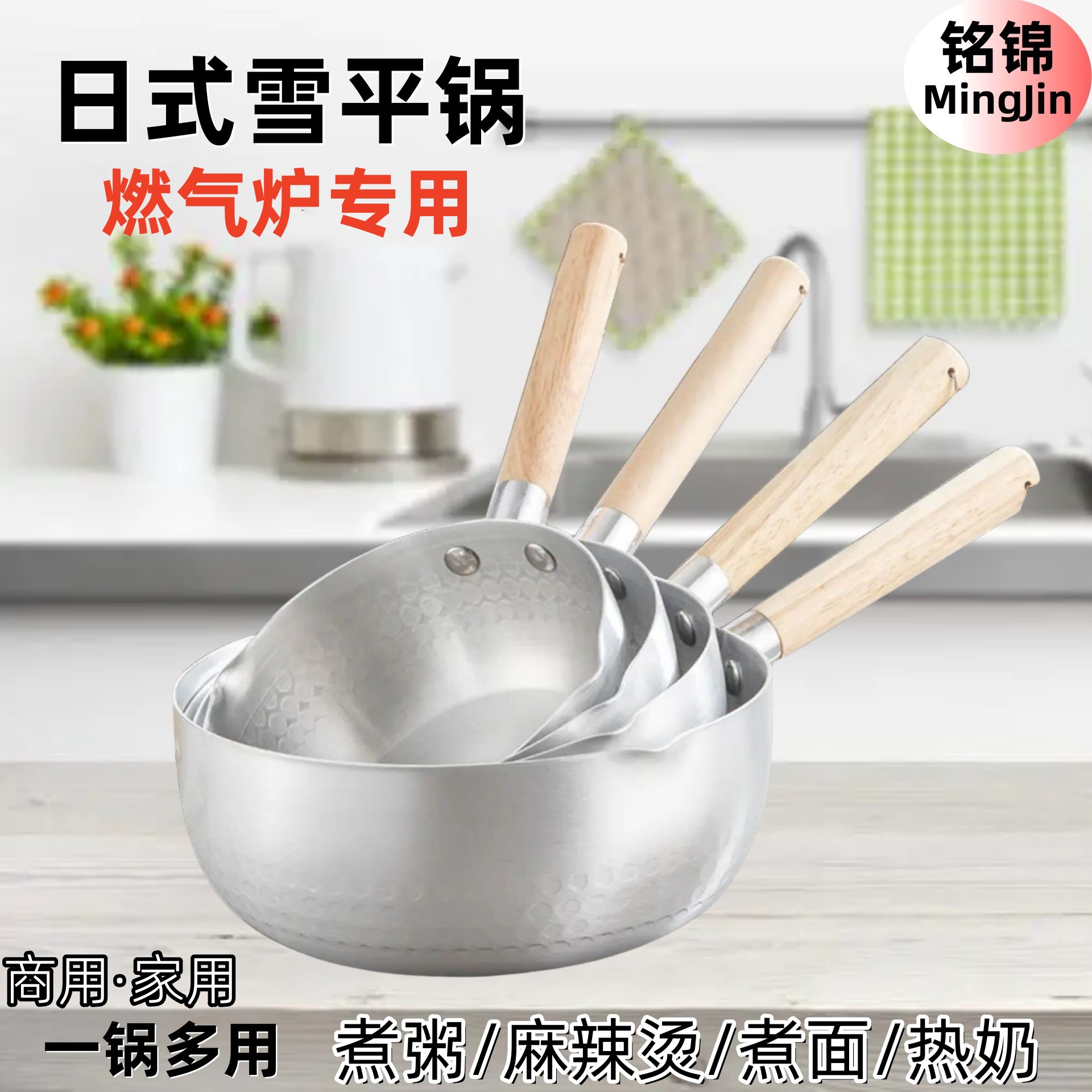 Алюминиевая коммерческая сковорода для снега, молочная кастрюля, антипригарная, для варки улиток, острых лапшей, вареной рисовой лапши, лапши быстрого приготовления, кастрюля для продуктов