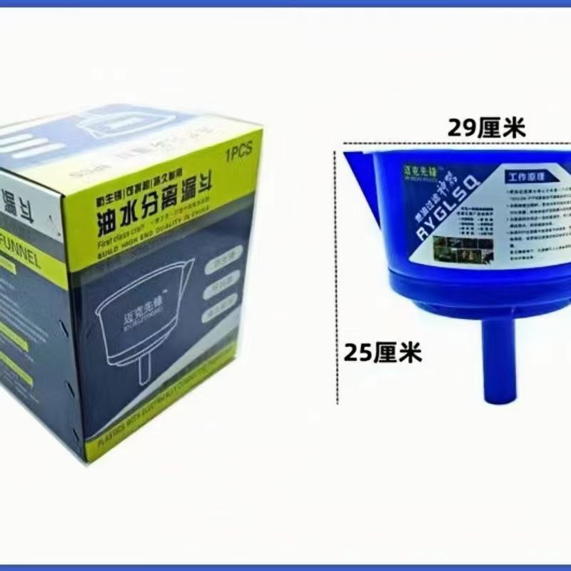 Mike Pioneer Oil-Water Separation Diesel Gasoline Fuel Filter Four-Filter Funnel Oil-Water Oil Separator