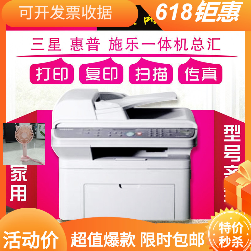 4521 черно-белый принтер копир сканер факс для офиса и дома малый A4 б/у