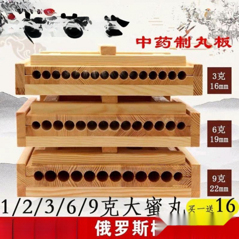 Mold Tool Board for Making Pill Molds, Handmade Honey Pill Maker, Pill Ball Maker, and Other Steel-Wrapped Pill Molds in Stock in Wuxi