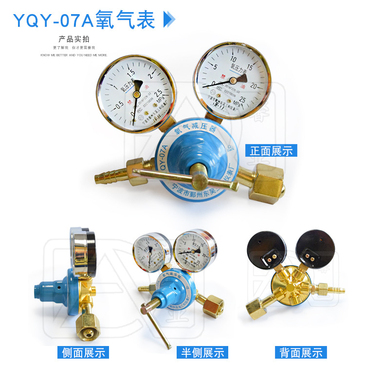 Dong Wu SAnhe Instrument FActory YQE-03A Acetylene Meter Pressure Reducing VAlve YQY-07A Oxygen Meter Pressure GAuge Copper-plAted