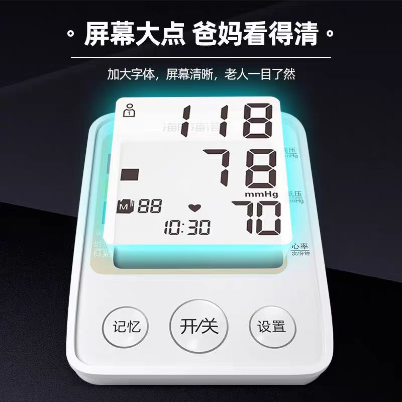 Heinold medical arm electronic sphygmomanometer home intelligent automatic voice broadcast sphygmomanometer....