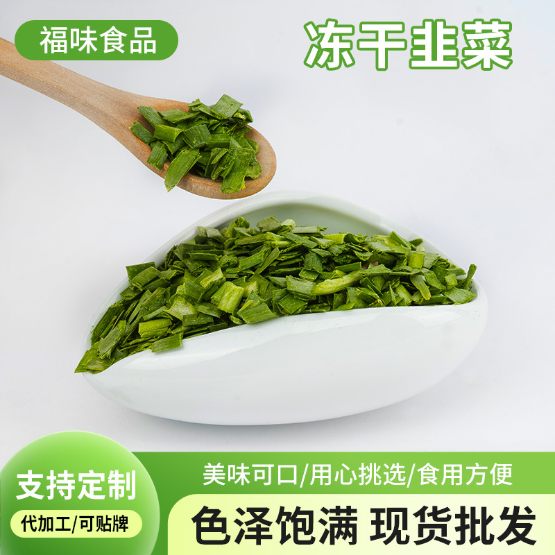 Обезвоженный лук-порей, замороженная начинка для пельменей из лука-порея, соус для барбекю, рассол из лука-порея, сухой материал из лука-порея