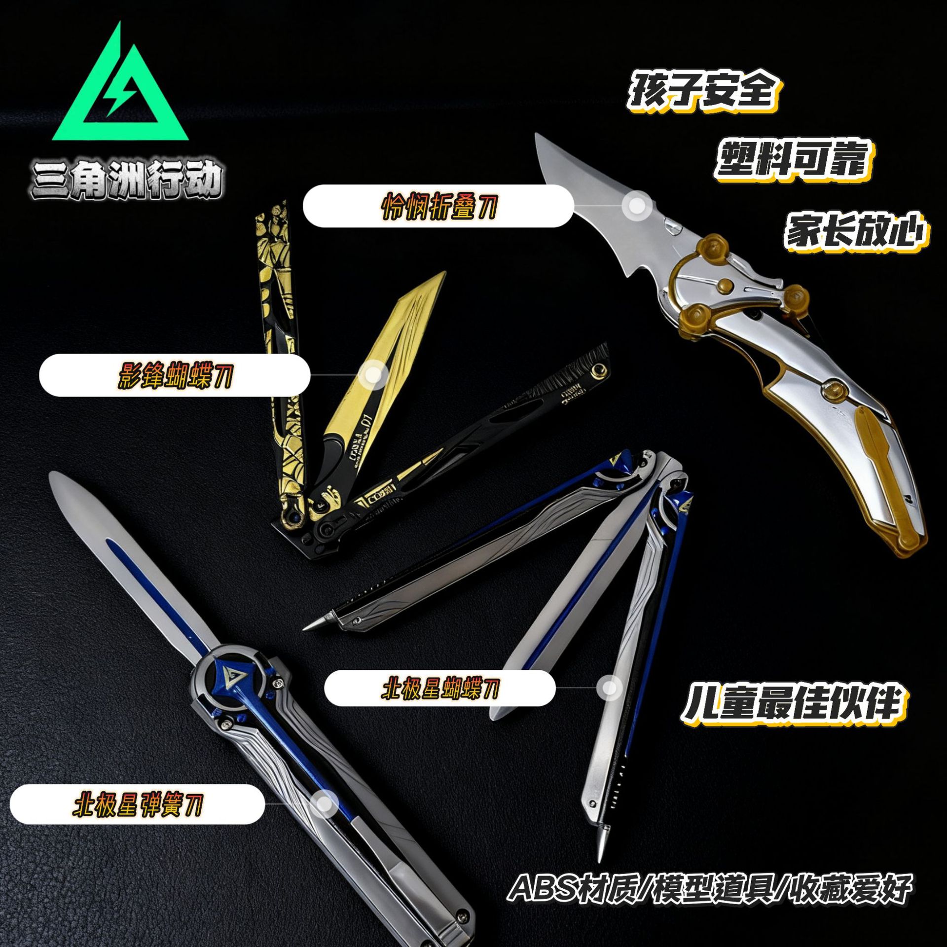 Delta Force Peripheral Ab Close Combat Weapon Shadow Blade Butterfly Knife Mercy Folding Knife Metal Toy Model Figure
