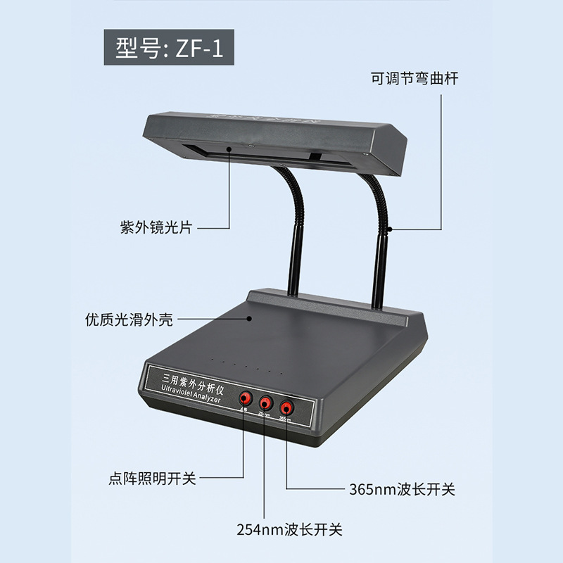 Laboratory Three-Purpose Ultraviolet Analyzer Dark Box Type Multi-Wavelength Rechargeable Ultraviolet Lamp Fluorescent Lamp Detector Portable