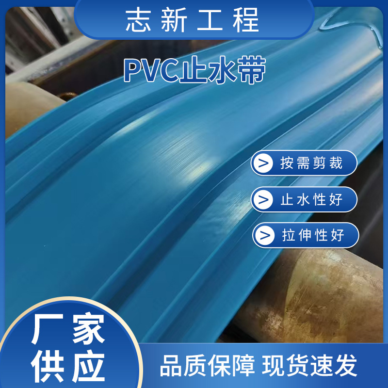 Производитель резинок ПВХ для остановки воды для подземных труб, смонтированных в туннельном строительстве