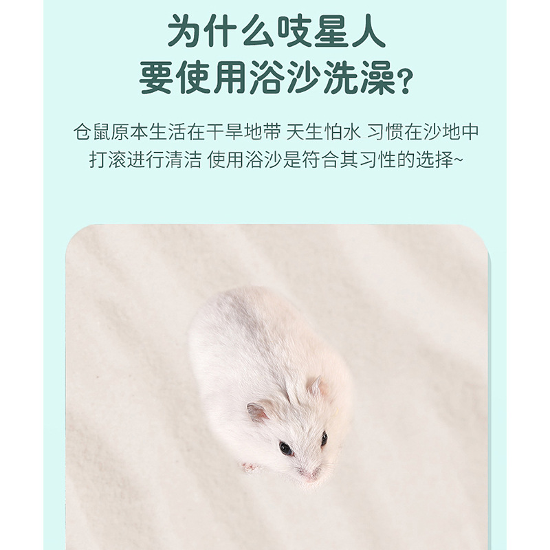 Hanle Hamster Bath Sand 1kg Small Pet Cleaning Totoro Bath Sand Hamster Cleaning Products Wholesale