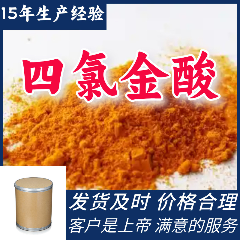 Кучлоровая хлорка Кучлоровый сплав кислоты 15 лет опыта производства 99% содержание источник клиента фабрика Чжэцзян