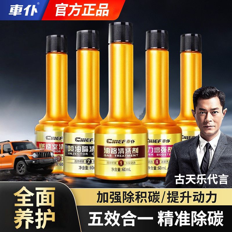 Chaopu Fuel Treasure Removes Carbon Deposits, Three-Way Catalytic Cleaner, Gasoline Car Fuel Additive, Others