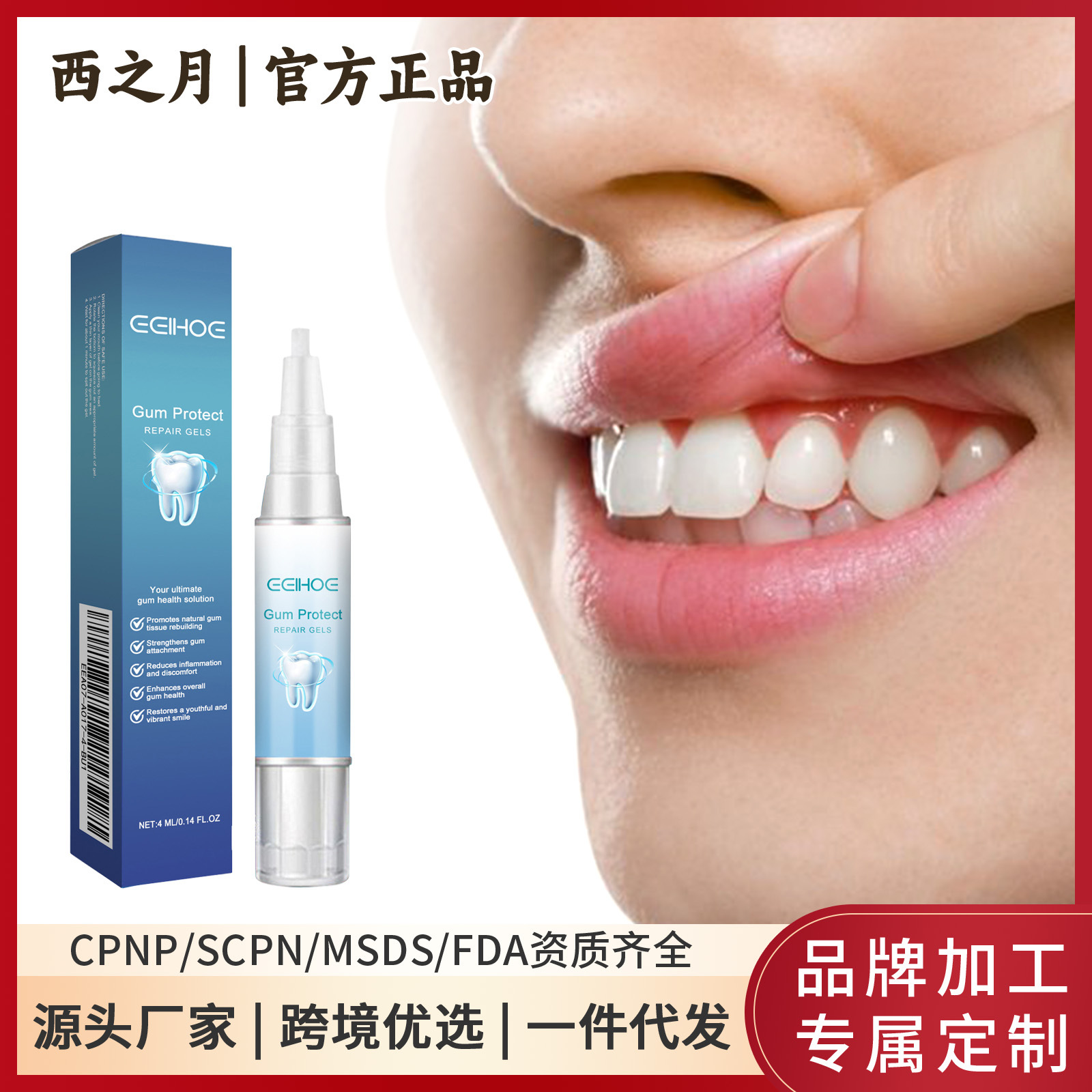 Гель для ухода за зубами Eelhoe Нежный уход, очищает пятна, заботится о естественном блеске, освежает и ухаживает за зубами