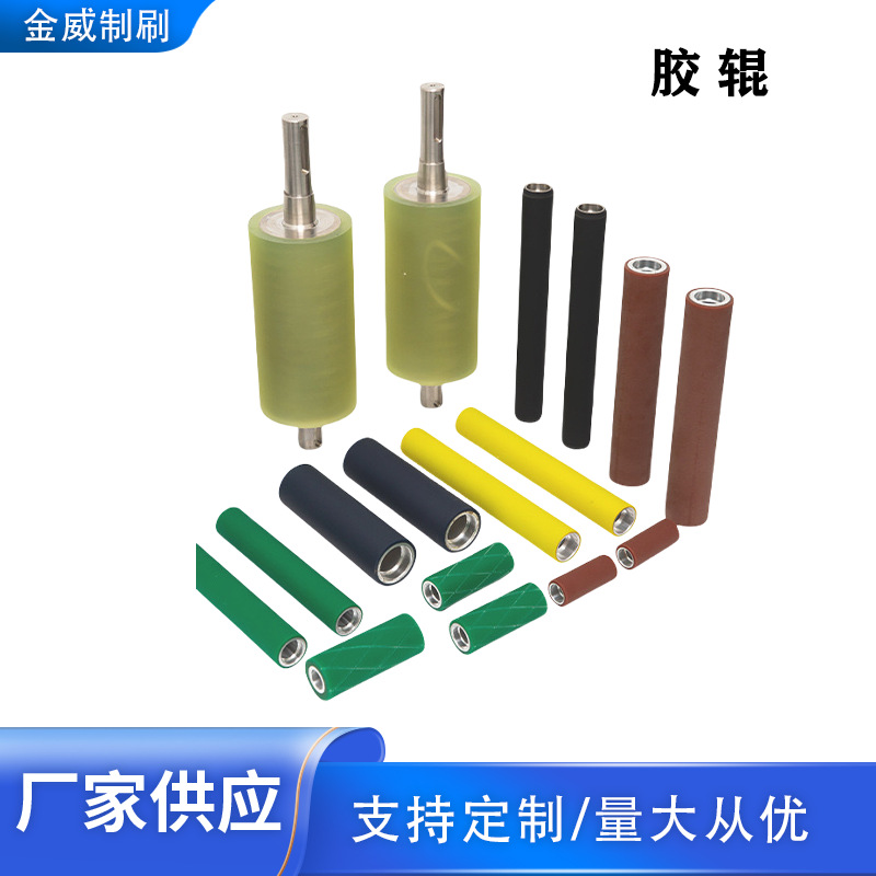 Полиуретановый резиновый ролик, резиновый ролик, силиконовый ролик, покрытый резиновым роликом, оцинкованный резиновый ролик для печати