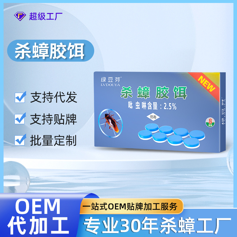 Нетоксичное средство от тараканов, удобные клейкие наклейки для дома, оптовая продажа